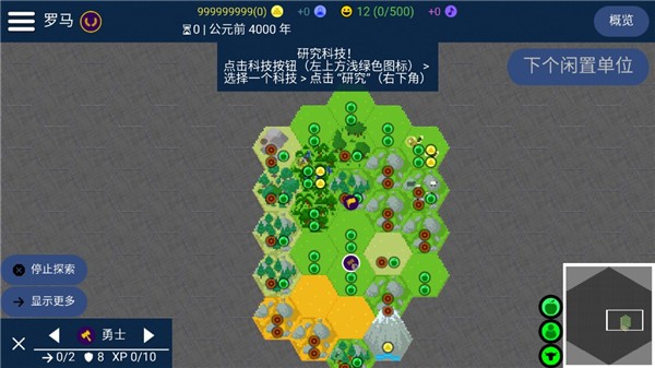 文明帝国unciv原版最新版本 V4.17.9 安卓版截图4