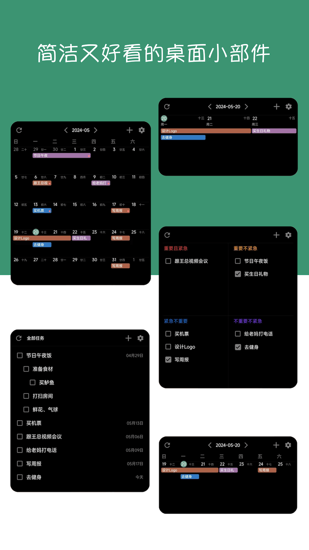 闪点清单 V5.9.11 安卓版截图1