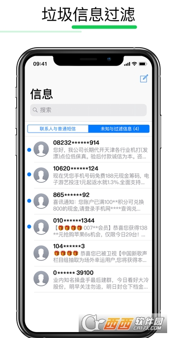 iPhone手机卫士 v9.3.7正式版