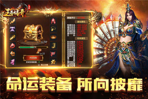 王者传奇九游版 V1.0.10.460 安卓版截图2