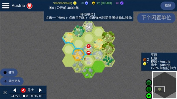 文明帝国unciv原版最新版本 V4.17.9 安卓版截图1