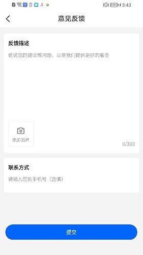 阳光医站 V1.6.0 安卓版截图2
