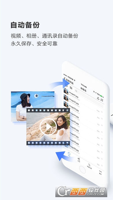 百度网盘 v4.39.5 官方最新版