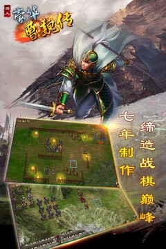 豪华曹魏传破解版最新版 V1.1.5 安卓版截图4