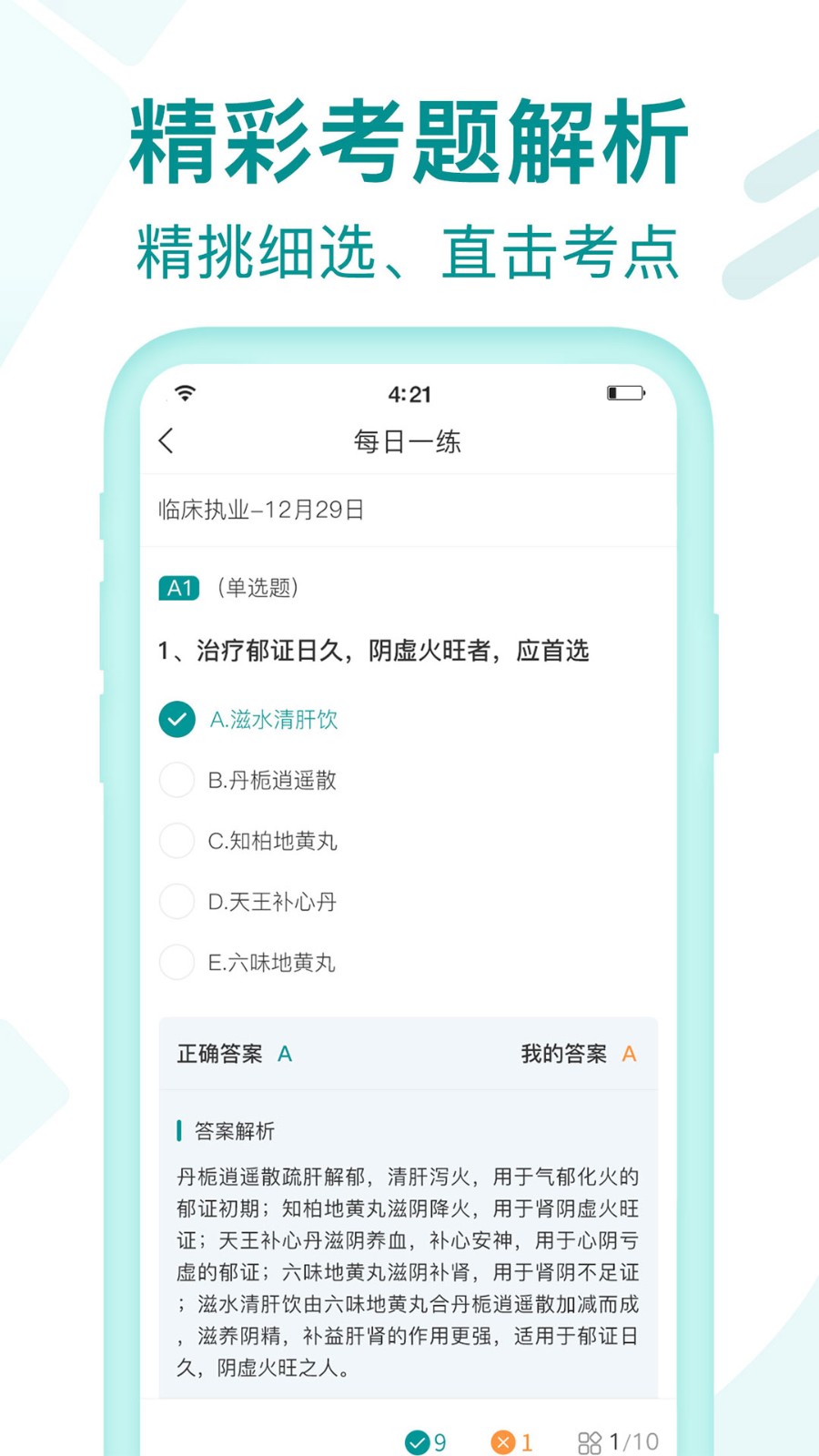 王派医学 V3.1.7 官方安卓版截图3