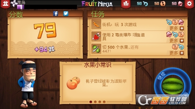 果汁大狂欢ios版 v1.2官方版