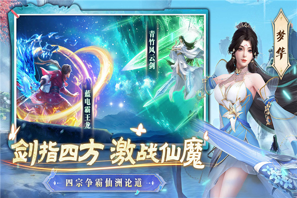 一念剑歌 V2.0.1 安卓版截图2