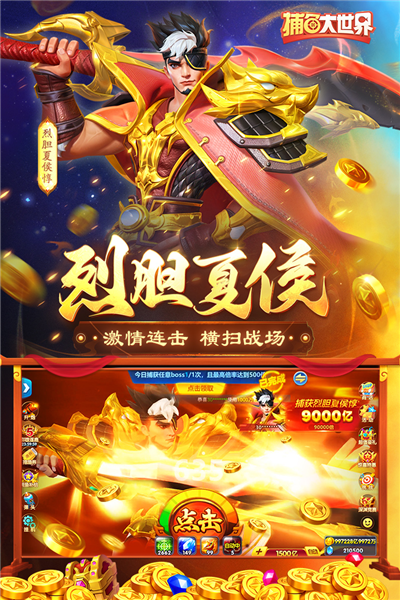 捕鱼大世界怀旧版 V5.98.08 安卓版截图2