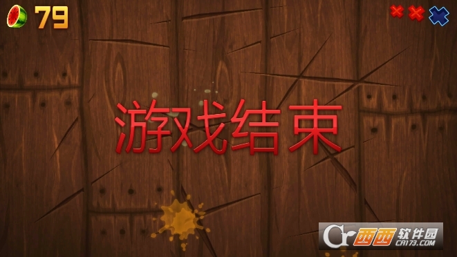 果汁大狂欢ios版 v1.2官方版