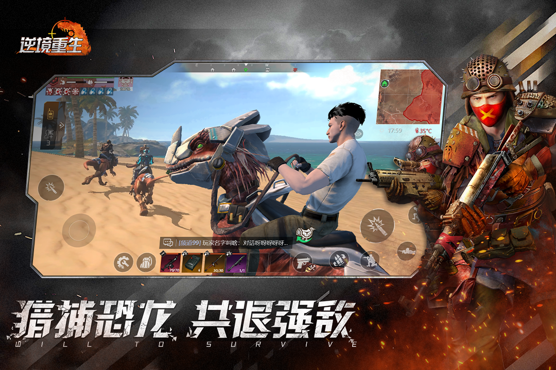 逆境重生 V0.19.0 安卓版截图4