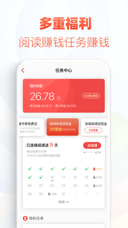 追书神器APP V4.85.91 安卓最新版截图2