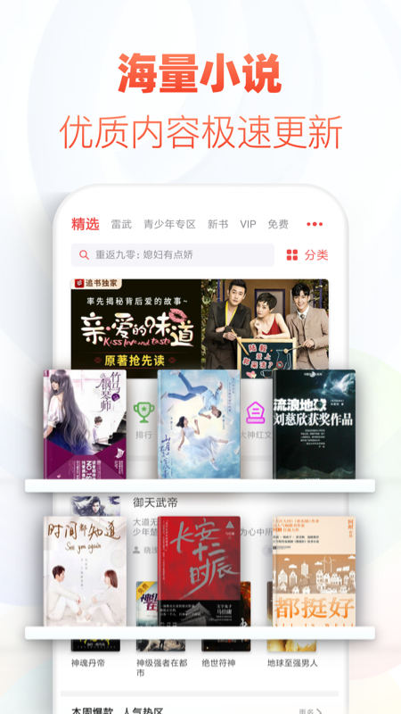 追书神器APP V4.85.91 安卓最新版截图1
