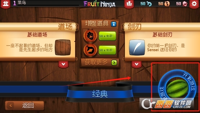 果汁大狂欢ios版 v1.2官方版