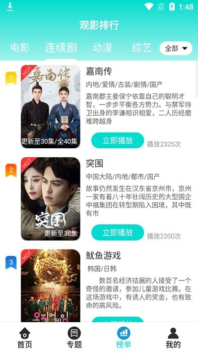 里番影院无修版截图