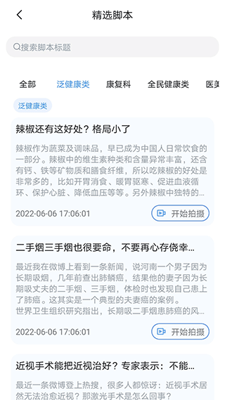 珍立拍 V2.23 安卓版截图2