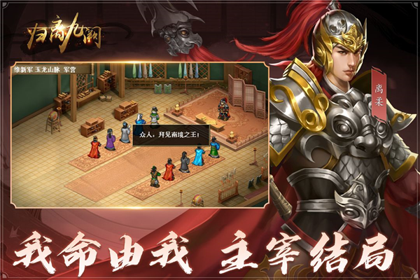 归离九阙九游版 V100.18.11 安卓版截图1