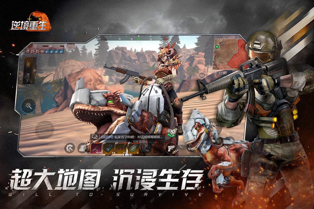 逆境重生 V0.19.0 安卓版截图5