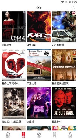 呆瓜影院免费下载截图