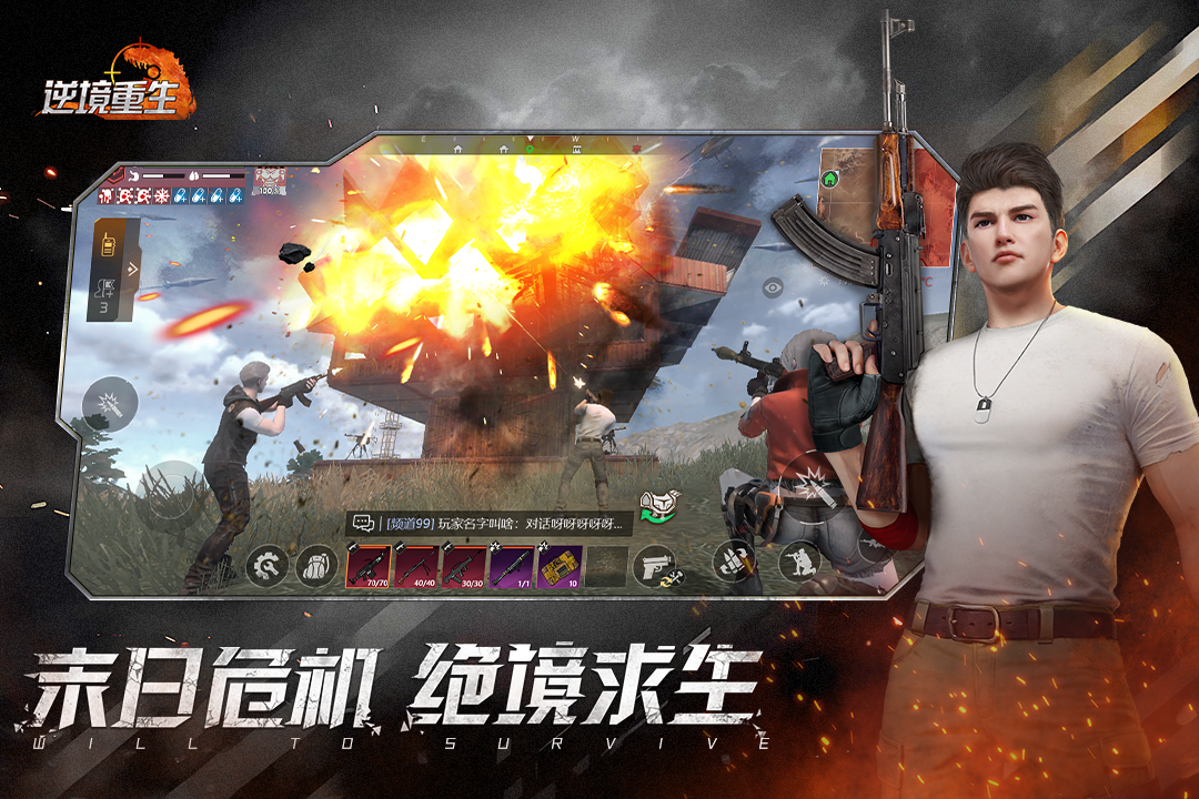 逆境重生 V0.19.0 安卓版截图3