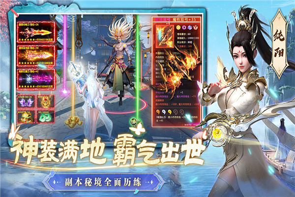 一念剑歌 V2.0.1 安卓版截图5