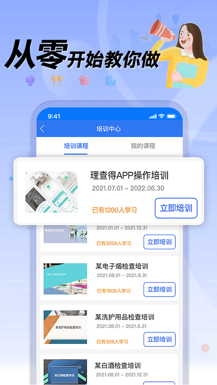 理查得 V1.3.12 安卓版截图2