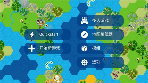 文明帝国unciv原版最新版本 V4.17.9 安卓版截图3