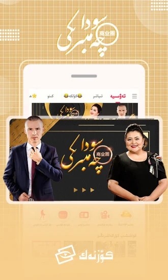 koznak2025版 V9.12.10 安卓官方版截图5