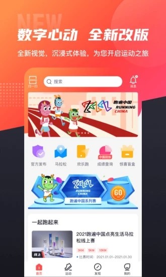 数字心动 V5.57.0 安卓版截图1