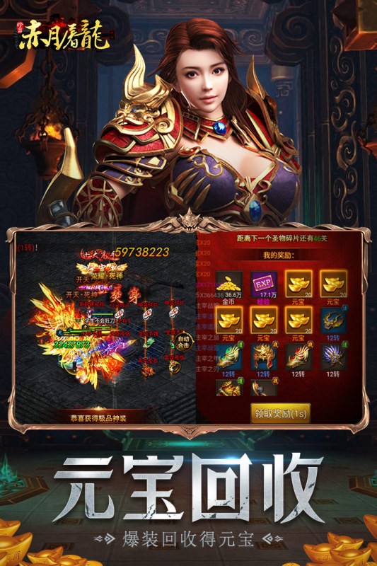 赤月屠龙华为版 V2.0.1 安卓最新版截图2