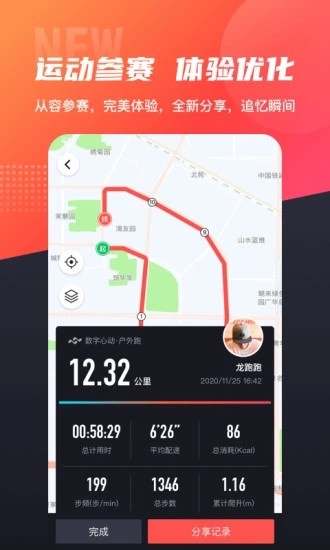 数字心动 V5.57.0 安卓版截图4