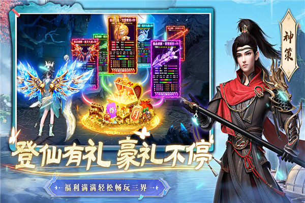 一念剑歌 V2.0.1 安卓版截图4