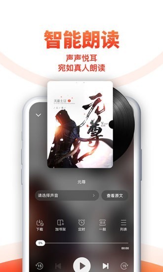 追书神器永久免费版 V3.45.72 安卓版截图1