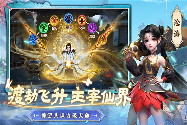 一念剑歌 V2.0.1 安卓版截图3