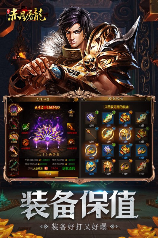 赤月屠龙华为版 V2.0.1 安卓最新版截图3