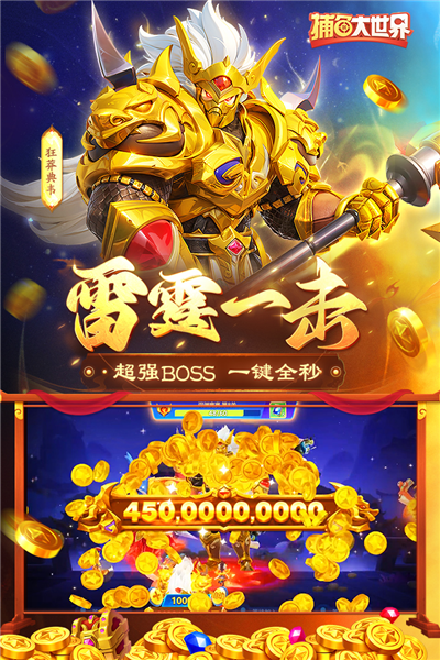 捕鱼大世界红包版 V5.98.08 安卓版截图5