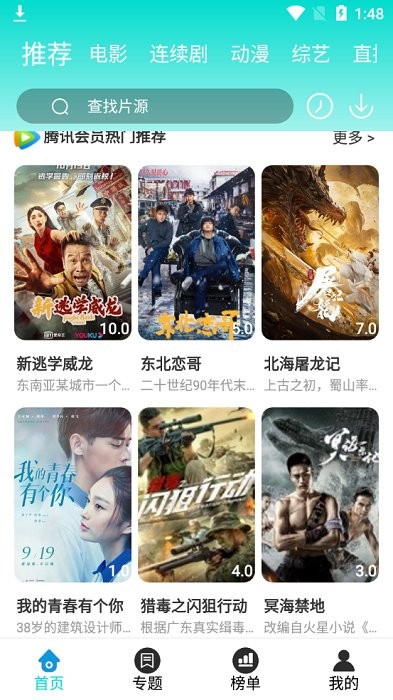 里番影院无修版截图