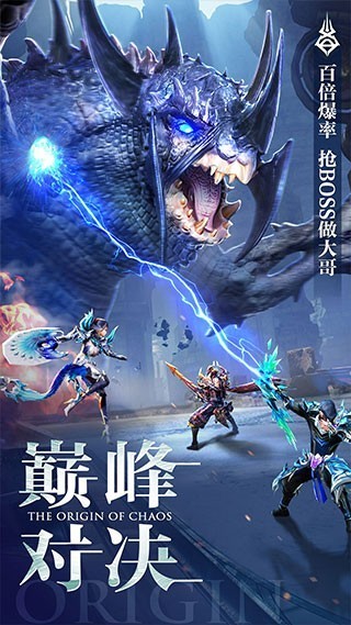 混沌起源应用宝版本 V1.1.2 安卓版截图2