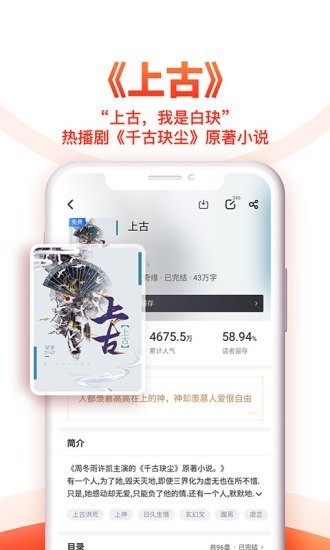 追书神器永久免费版 V3.45.72 安卓版截图4