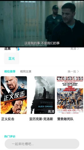 够爽影院高清截图