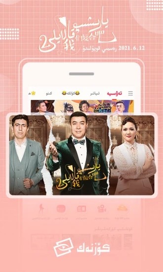 koznak2025版 V9.12.10 安卓官方版截图2