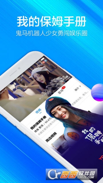 优酷app 11.0.97 官方最新版