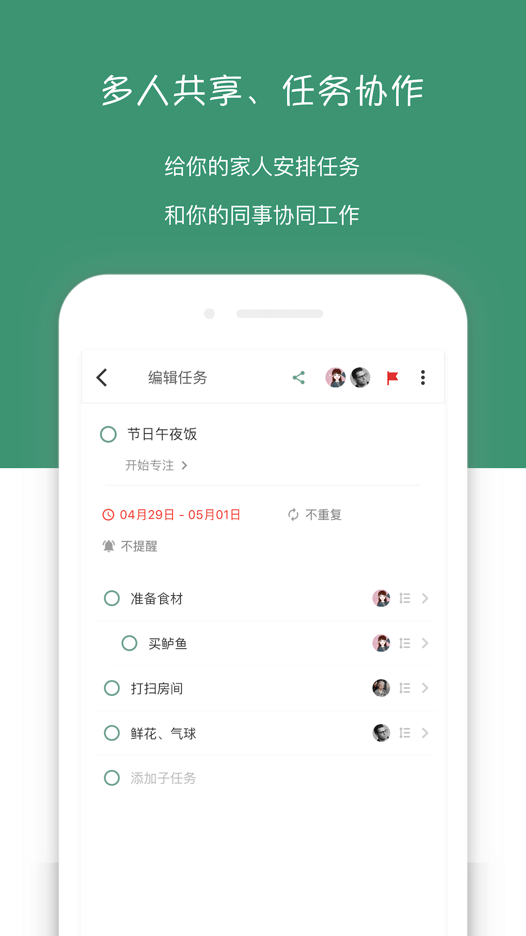 闪点清单 V5.9.11 安卓版截图3