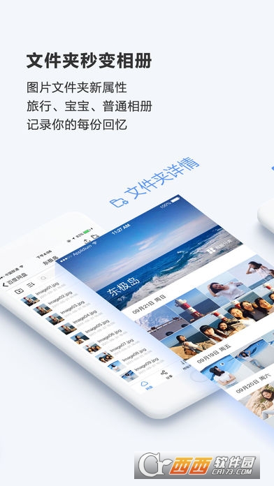 百度网盘 v4.39.5 官方最新版