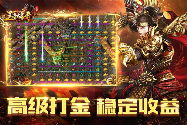 王者传奇九游版 V1.0.10.460 安卓版截图3