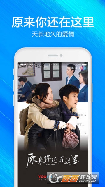 优酷app 11.0.97 官方最新版