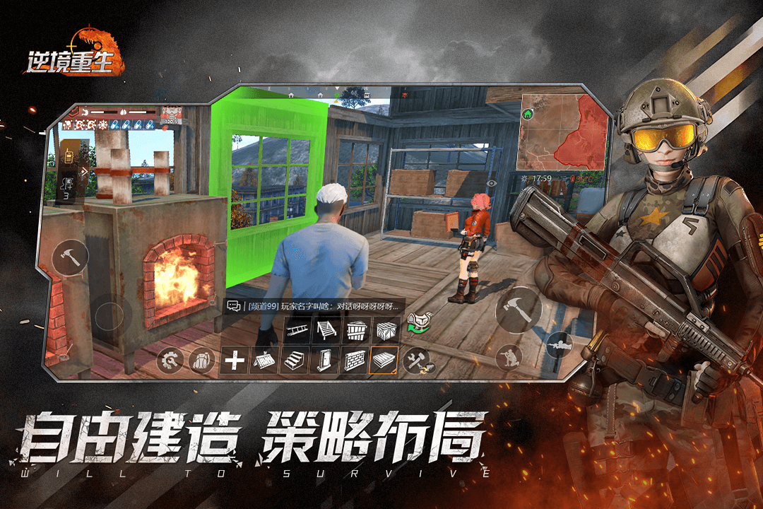 逆境重生 V0.19.0 安卓版截图1