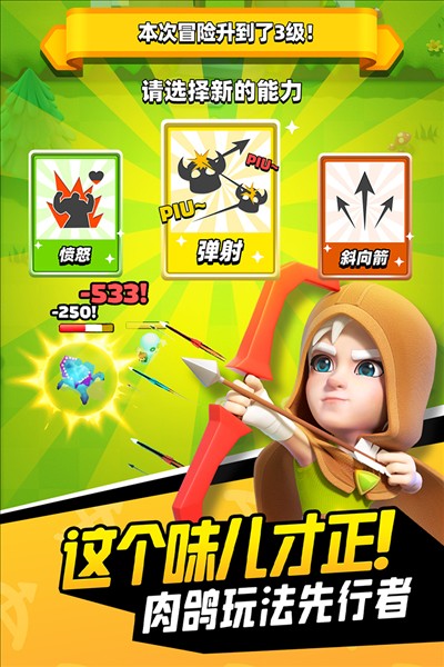 弓箭传说应用宝版本 V2.12.1 安卓版截图4