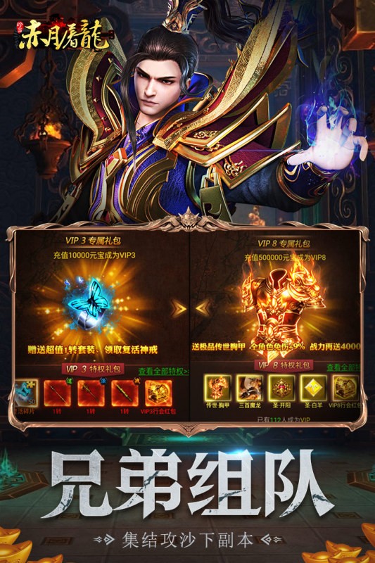 赤月屠龙华为版 V2.0.1 安卓最新版截图1