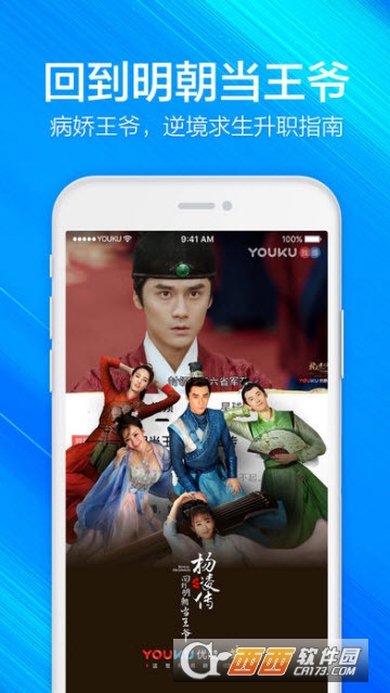 优酷app 11.0.97 官方最新版