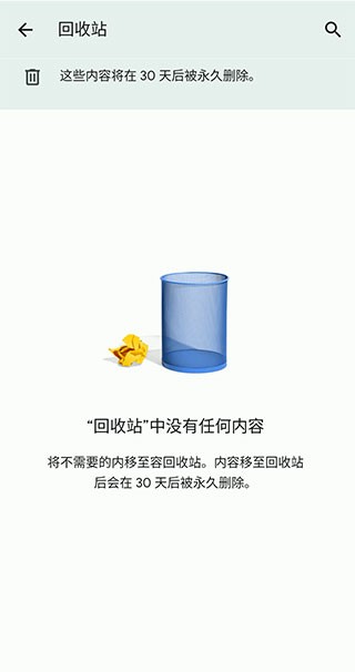 谷歌云端硬盘 V2.25.290.0.all.alldpi 安卓版截图5